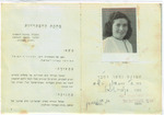 Alicia's diploma from Mikveh Israel.