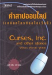 Thai cover for Curses, Inc. and Other Stories